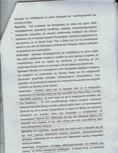 Ολόκληρη την απολογία του «αρχηγού» της ΧΑ Ν. Μιχαλολιάκου - Φωτογραφία 4