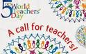 Ο.Λ.Τ.Ε.Ε.: ΕΚΚΛΗΣΗ της UNESCO για τους ΕΚΠΑΙΔΕΥΤΙΚΟΥΣ - Παγκόσμια Ημέρα των Εκπαιδευτικών
