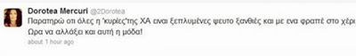 Δωροθέα Μερκούρη: Ξεπλυμένες ψευτοξανθιές με φραπέ στο χέρι οι γυναίκες της Χρυσής Αυγής - Φωτογραφία 2