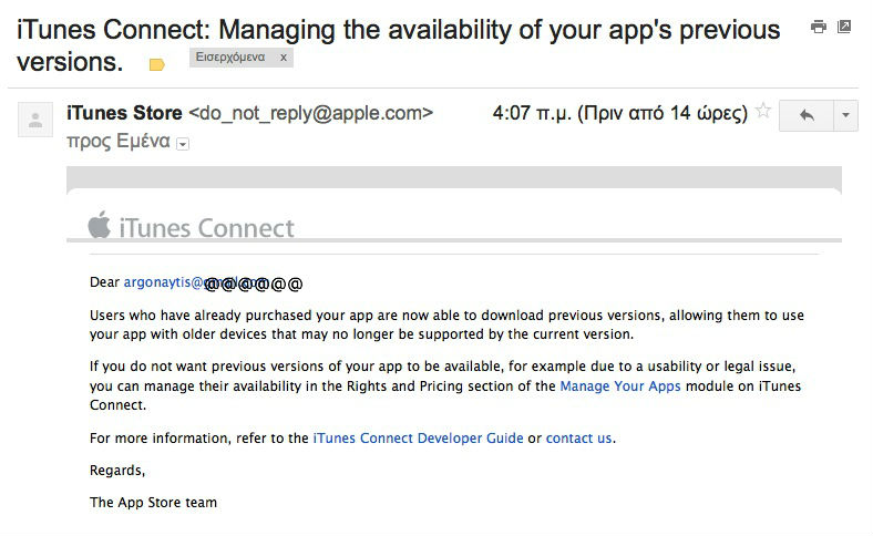 Mail από την Apple για παλιότερες εκδόσεις των apps - Φωτογραφία 2