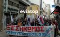 Συλλαλητήριο ΠΑΜΕ στη Χαλκίδα