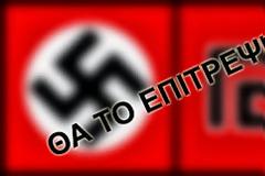Θα το επιτρέψεις; [εικόνες]
