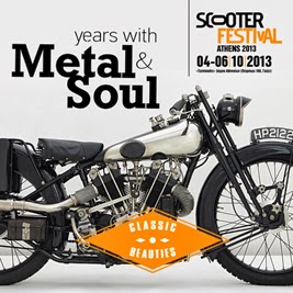 2ο SCOOTER FESTIVAL ATHENS 2013 - Φωτογραφία 4