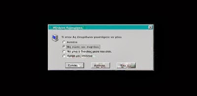 Τα Κερκυραϊκά Windows που έχουν τρελάνει το διαδίκτυο - Φωτογραφία 3