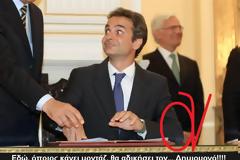 Κυριάκος Μητσοτάκης: Όσοι απο τη Νέα Δημοκρατία… φλερτάρουν με την ακροδεξιά, θα πρέπει άμεσα να απομακρυνθούν!