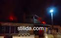 Στις φλόγες η πρώην ταβέρνα Ζορμπάς στη Στυλίδα [Videos - Photos]