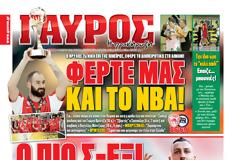 ΠΡΩΤΟΣΕΛΙΔΑ ΑΘΛΗΤΙΚΩΝ ΕΦΗΜΕΡΙΔΩΝ 7/10/2013