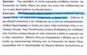 O δημοσιογράφος του Βήματος Βασίλης Λαμπρόπουλος φέρεται να ενημέρωσε τον Μιχαλολιάκο ότι επίκειται η σύλληψή του - Φωτογραφία 2