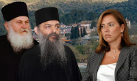 Για κακούργημα παραπέμπονται Εφραίμ, Κατερίνα Πελέκη-Βουλγαράκη κι άλλοι 12 για την υπόθεση Βατοπεδίου...!!! - Φωτογραφία 1
