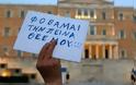 Eurostat: Αντιμέτωπο με τη φτώχεια το 31% των Ελλήνων