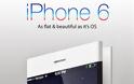 Έκθεση ισχυρίζεται ότι η Apple θα ξεκινήσει ένα iPhone με 4.8-ιντσών οθόνη το 2014
