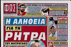 ΠΡΩΤΟΣΕΛΙΔΑ ΑΘΛΗΤΙΚΩΝ ΕΦΗΜΕΡΙΔΩΝ 8/10/2013