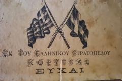 «Η κάθε νίκη στο μέτωπο ήταν και πανηγύρι…»