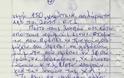 Νέα επιστολή απόγνωσης Αποστράτου στην  ΕΑΑΣ Λάρισας Δεν ελπίζω σε τίποτε... - Φωτογραφία 5