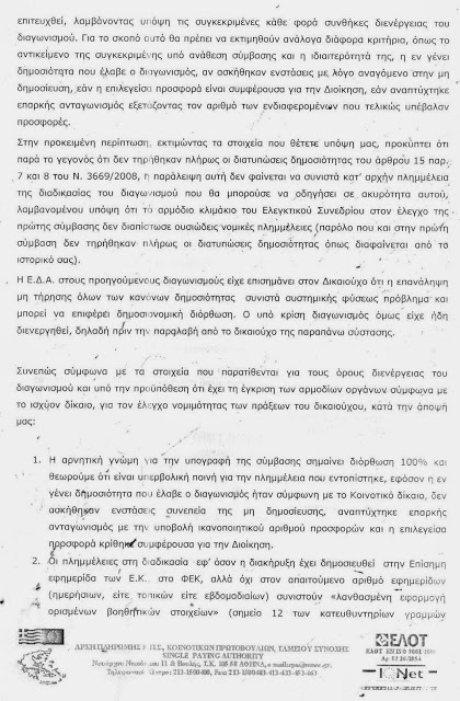 Πάτρα: Δικαίωση του Γιάννη Δημαρά για τις αναπλάσεις - Φωτογραφία 3