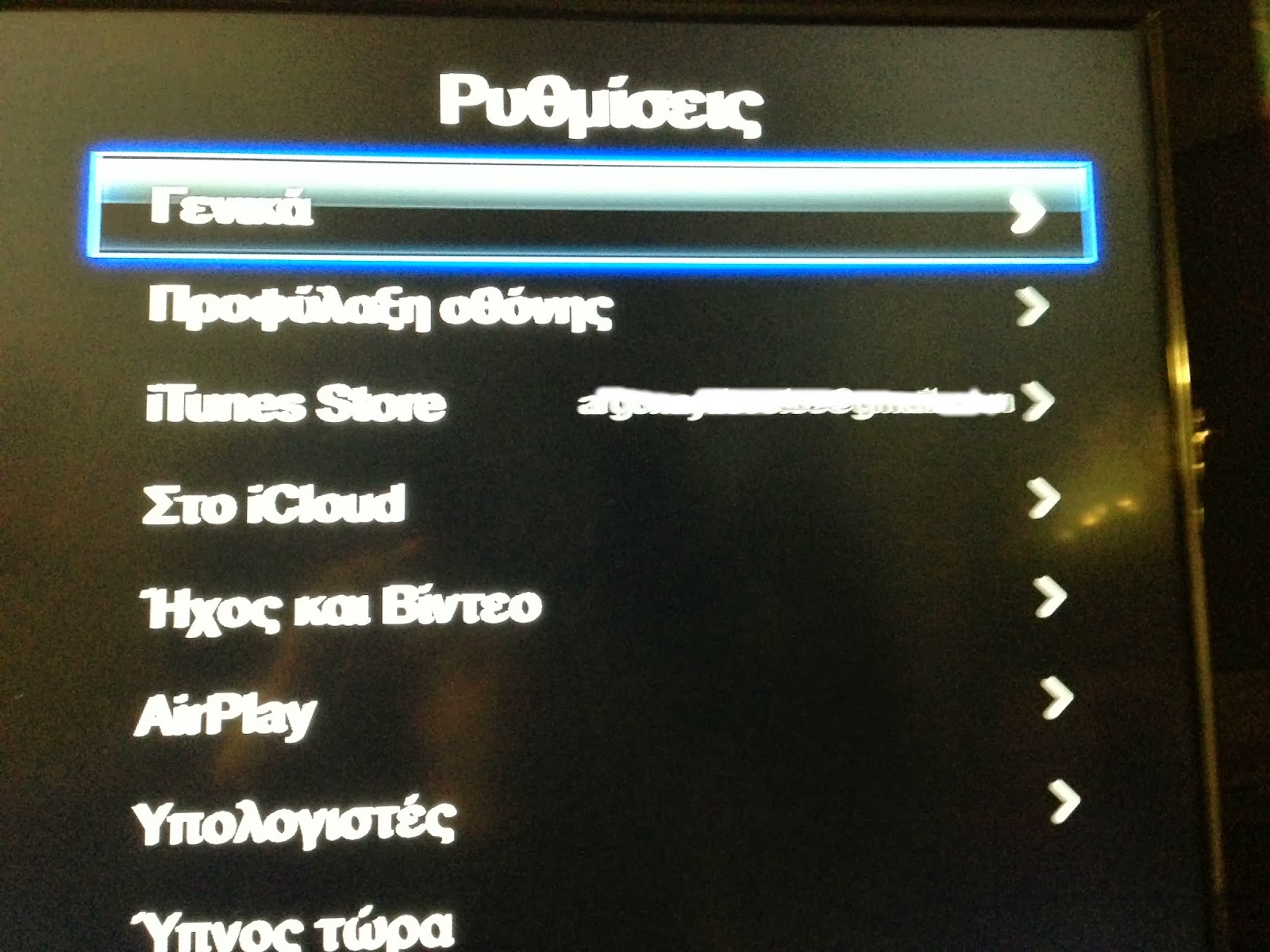 Τα δικά σας κανάλια στο AppleTV χωρίς jailbreak - Φωτογραφία 2