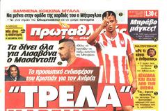 ΠΡΩΤΟΣΕΛΙΔΑ ΑΘΛΗΤΙΚΩΝ ΕΦΗΜΕΡΙΔΩΝ 9/10/2013
