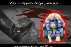 Δεν υπάρχουν ένοχα μυστικά, τα πάντα είναι μπίζνες!