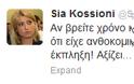 Σία Κοσσιώνη: Η ευχάριστη έκπηξη στο κέντρο της Αθήνας! (Φωτό) - Φωτογραφία 2