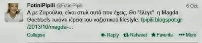 Πιπιλή:Α ρε Ζαρούλια, είναι στυλ αυτό που έχεις; - Φωτογραφία 2