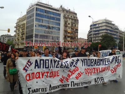 Υπό τους ήχους κρουστών πραγματοποιήθηκε η πορεία φοιτητών και διοικητικών υπαλλήλων του ΑΠΘ στους κεντρικούς δρόμους της Θεσσαλονίκης [video] - Φωτογραφία 3