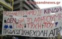 Υπό τους ήχους κρουστών πραγματοποιήθηκε η πορεία φοιτητών και διοικητικών υπαλλήλων του ΑΠΘ στους κεντρικούς δρόμους της Θεσσαλονίκης [video] - Φωτογραφία 2