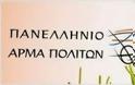 Γ. Δημαράς - Γ. Αβραμίδης: «Προβλήματα με τη μεταφορά μαθητών στα σχολεία της Αχαΐας»