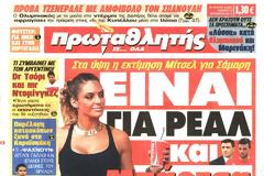 ΠΡΩΤΟΣΕΛΙΔΑ ΑΘΛΗΤΙΚΩΝ ΕΦΗΜΕΡΙΔΩΝ 10/10/2013