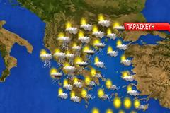 Πρόγνωση καιρού Παρασκευής 11 Οκτωβρίου