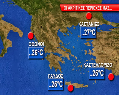 To καλοκαίρι επιστρέφει...αύριο - Φωτογραφία 8