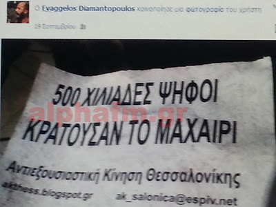 Απίστευτες αναρτήσεις από τον βουλευτή του ΣΥΡΙΖΑ Βαγγέλη Διαμαντόπουλο - Φωτογραφία 3