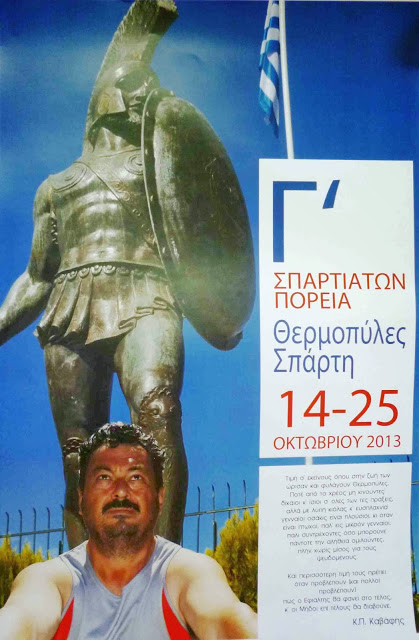 Σπαρτιατών Πορεία 2013 - Φωτογραφία 2