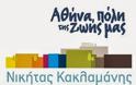 «Η αλήθεια για την πλατεία του Αγίου Παντελεήμονα»