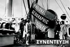 National Geographic 125 χρόνια ιστορίας