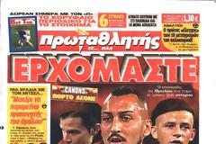 ΠΡΩΤΟΣΕΛΙΔΑ ΑΘΛΗΤΙΚΩΝ ΕΦΗΜΕΡΙΔΩΝ 11/10/2013
