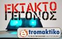 Θεσσαλονίκη - Τώρα: Σοβαρό τροχαίο με δυο αστικά λεωφορεία και Ι.Χ στο Πανόραμα