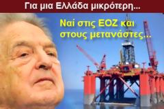 Το φυσικό αέριο και τα πετρέλαια πίσω απο την οικονομική κρίση στην Ευρωζώνη