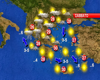 Πρόγνωση καιρού Σαββάτου, Κυριακής και Δευτέρας 12,13 και 14 Οκτωβρίου - Φωτογραφία 1