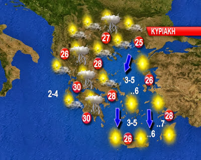 Πρόγνωση καιρού Σαββάτου, Κυριακής και Δευτέρας 12,13 και 14 Οκτωβρίου - Φωτογραφία 5