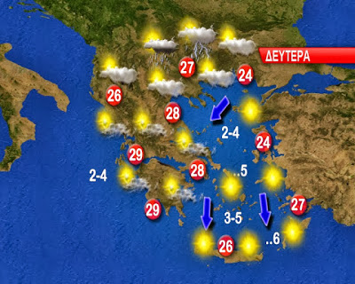 Πρόγνωση καιρού Σαββάτου, Κυριακής και Δευτέρας 12,13 και 14 Οκτωβρίου - Φωτογραφία 8