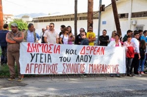 Διαμαρτυρία για το κέντρο υγείας Μακρακώμης με στάση εργασιών - Φωτογραφία 2