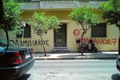 Ορίστε η κατάσταση που επικρατεί στο Κορυδαλλό φωτογραφίες αναγνώστη