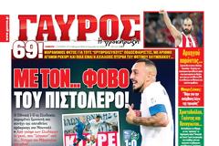 ΠΡΩΤΟΣΕΛΙΔΑ ΑΘΛΗΤΙΚΩΝ ΕΦΗΜΕΡΙΔΩΝ 12/10/2013