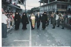3683 - Σαν σήμερα, Μετακομιδή ιερών λειψάνων Αγίου Μαξίμου του Γραικού στην Άρτα (12η Οκτωβρίου 1997)