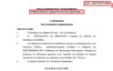 34 πράξεις νομοθετικού περιεχομένου που κατέλυσαν το σύνταγμα! - Φωτογραφία 3