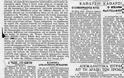 12 Οκτώβρη 1944: Το ΕΑΜ και ο ΕΛΑΣ ύψωσαν την ελληνική σημαία στην Ακρόπολη...!!!