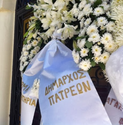 Πάτρα: Θλίψη στην κηδεία του Ηρακλή Παπαδόπουλου - Δείτε φωτο - Φωτογραφία 2