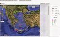 Σεισμική δραστηριότητα στην Ελλάδα από το site του Πανεπιστημίου Αθηνών
