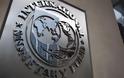 Οδηγία ΔΝΤ στις κεντρικές τράπεζες