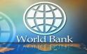 Σήμα κινδύνου εκπέμπει προς τις ΗΠΑ η Παγκόσμια Τράπεζα